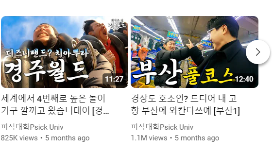 피식대학 지역비하 장원영 논란