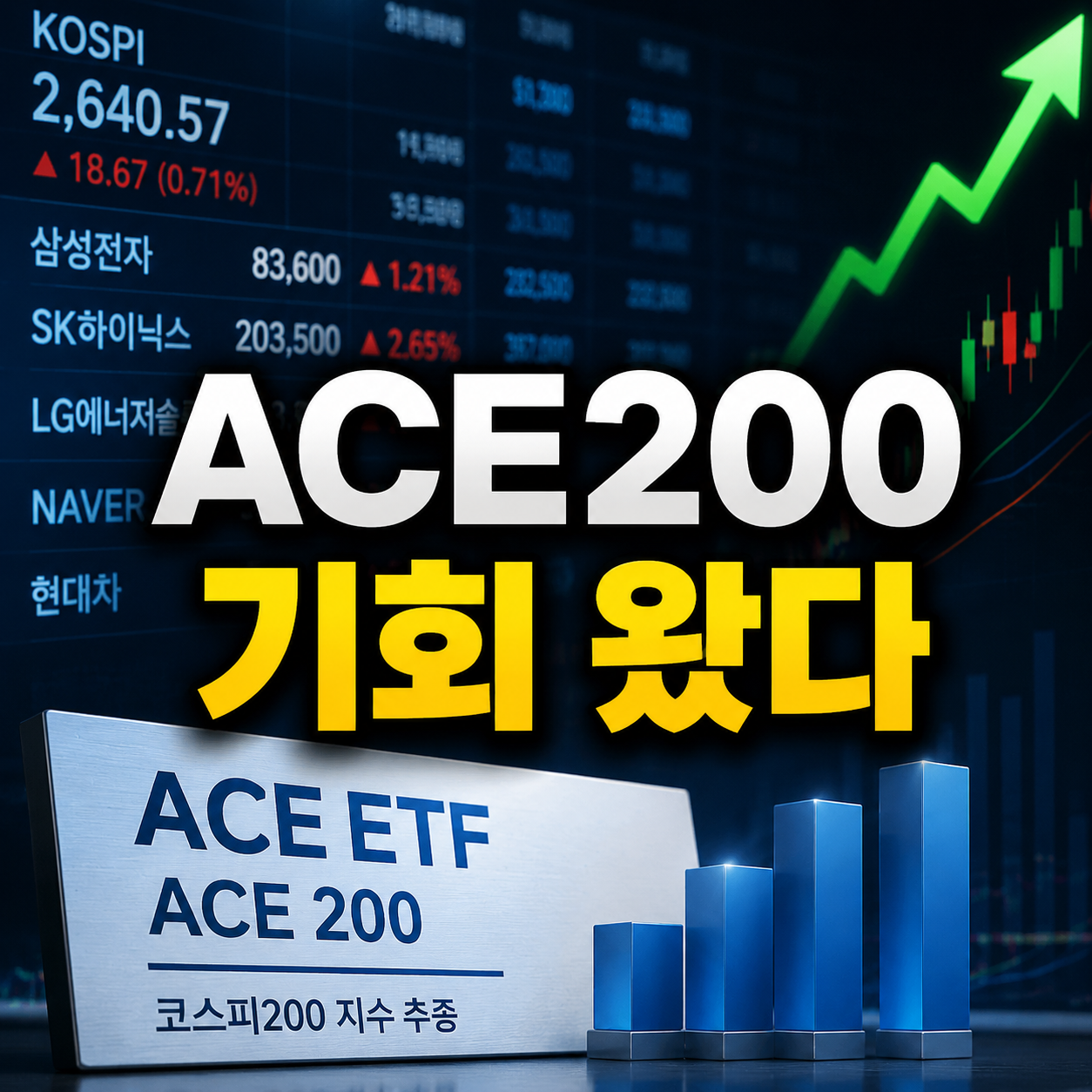 ACE 200