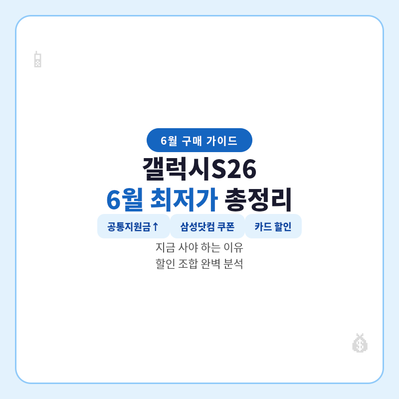 2026 갤럭시S26 관련 이미지