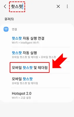 크롬캐스트 미러링 끊김 해결