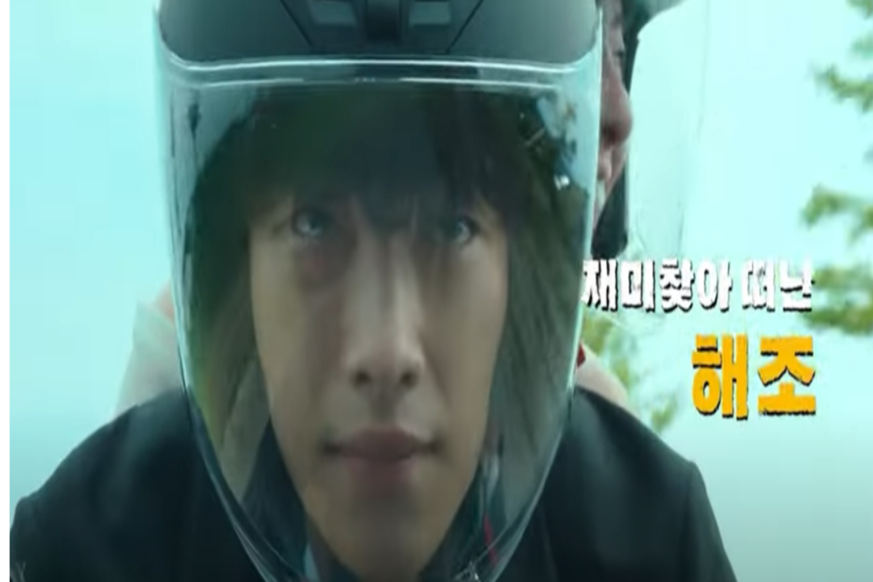 MR 플랑크톤 출연진 줄거리 후기 결말4