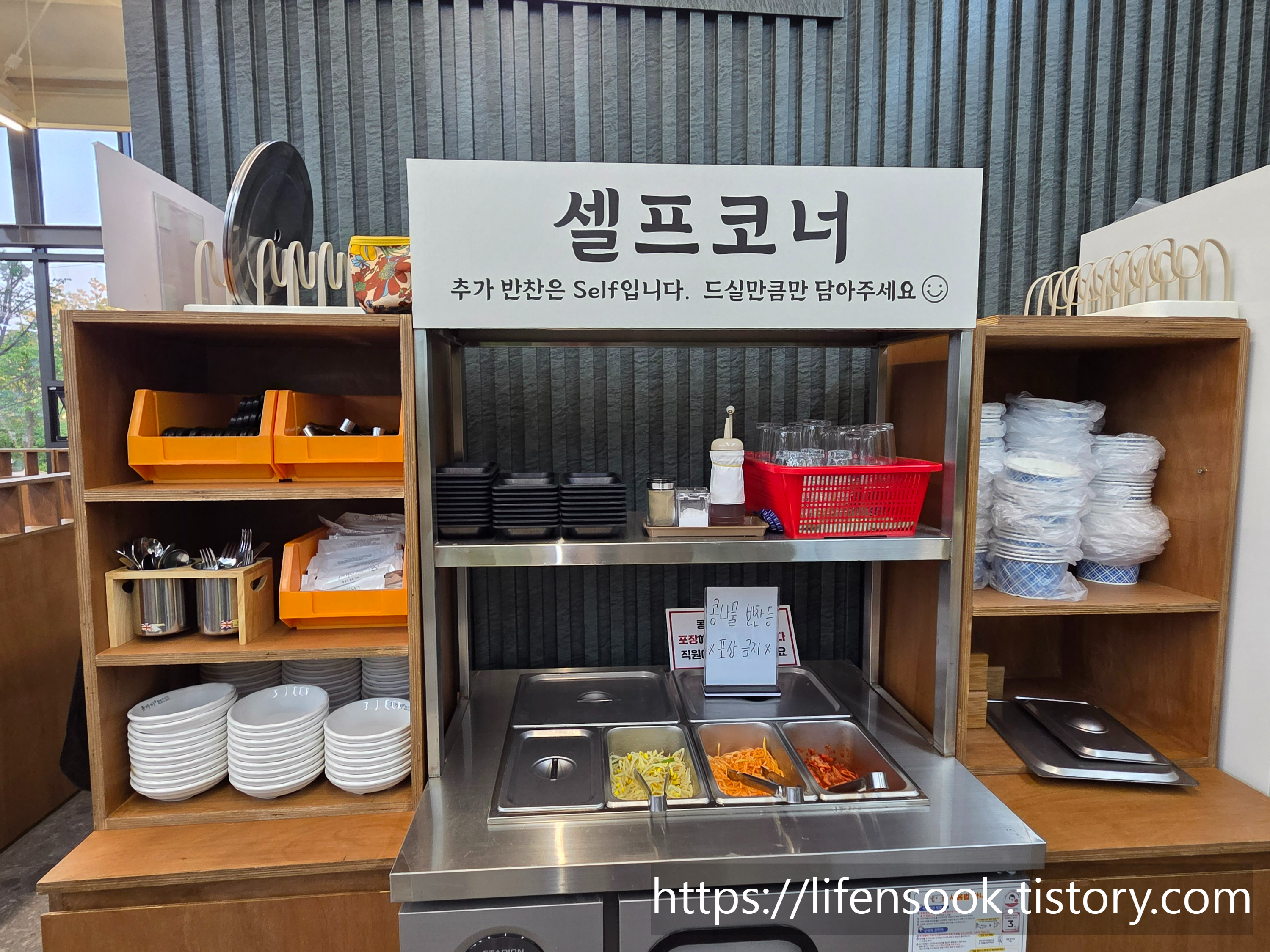 돗가비 양평직영점 셀프코너