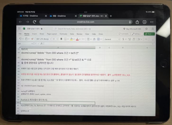아이패드-7세대(10.2인치)에서-무료액셀-사용