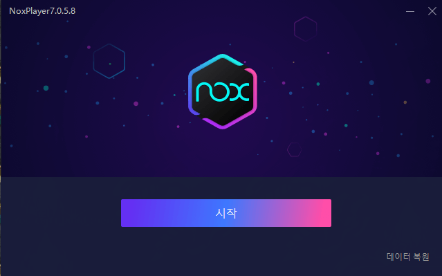 녹스-앱플레이어-설치-2