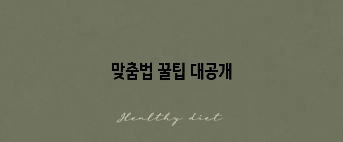 한글 맞춤법 검사기 활용법과 유용한 팁을 알아보세요!