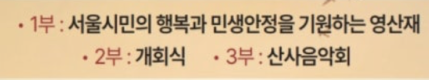 제1회 봉원사 천년범음 프로그램