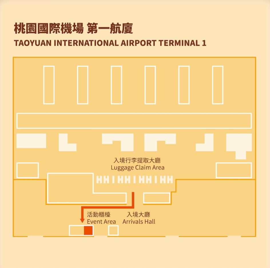 타오위안 국제공항 제1청사 이벤트 구역