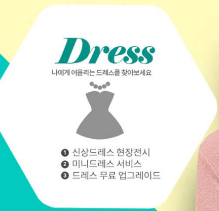 서울 제이웨딩페어 혼수박람회 혜택과 이벤트