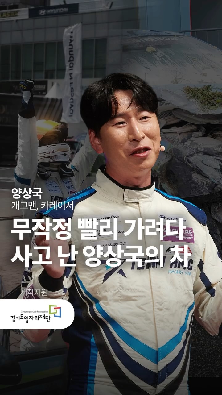 양상국 나이
