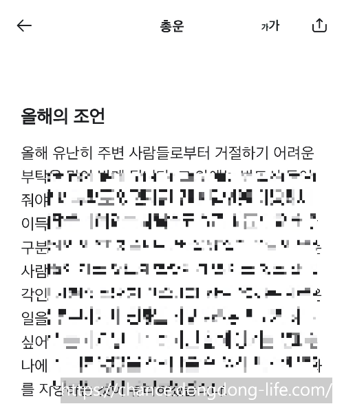 2024년 신년운세 무료