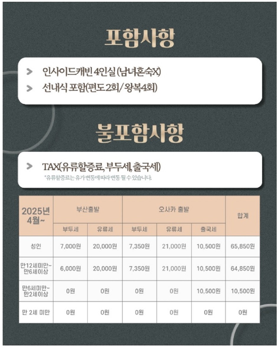 김현겸-크루즈-여행-팬스타미라클호