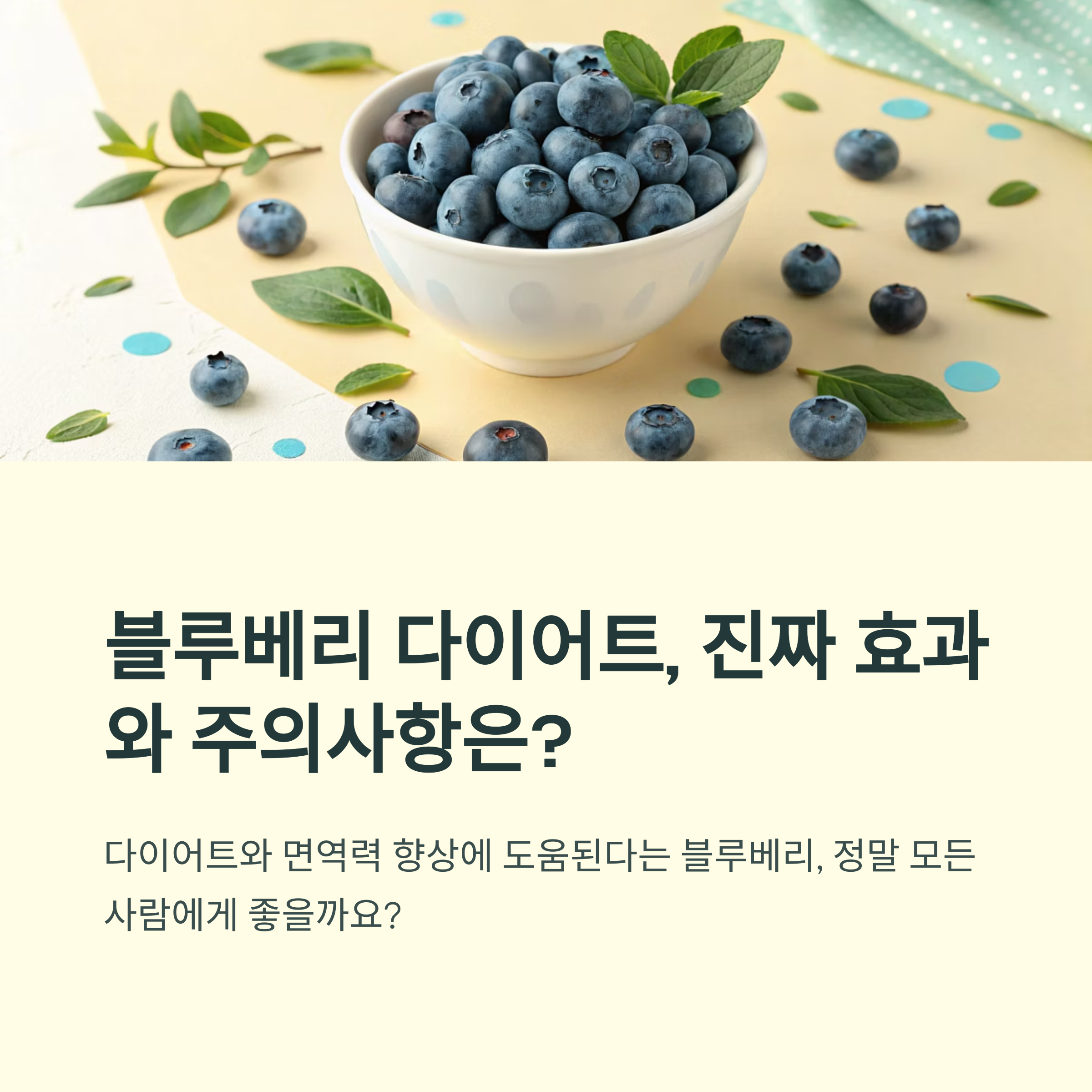 블루베리