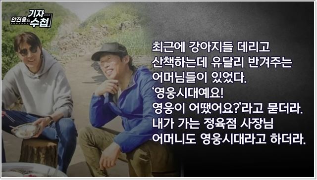 삼시세끼 임영웅