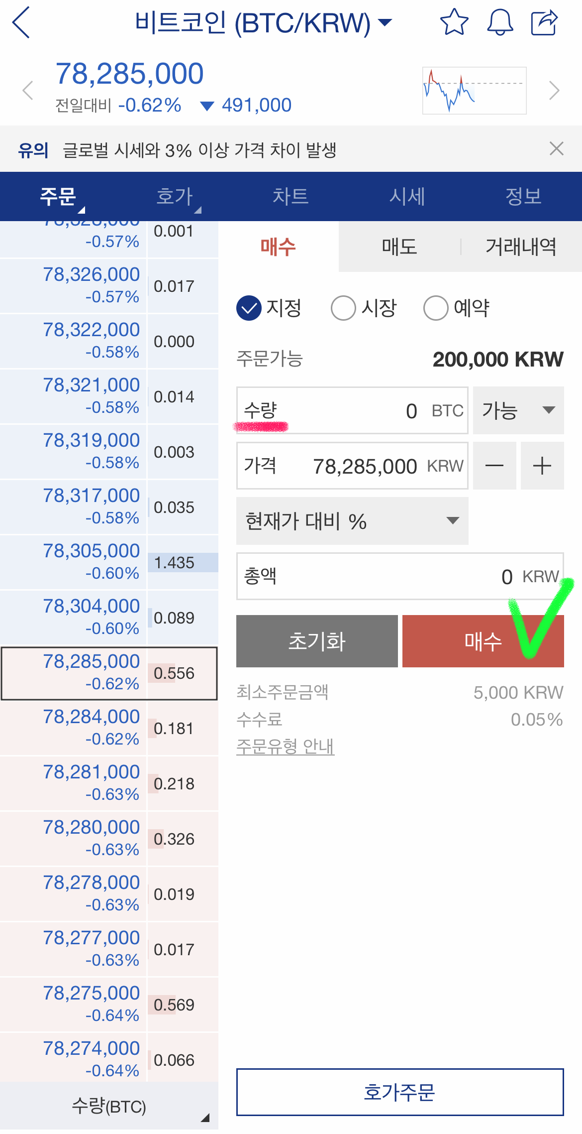 업비트입금방법_비트코인거래방법