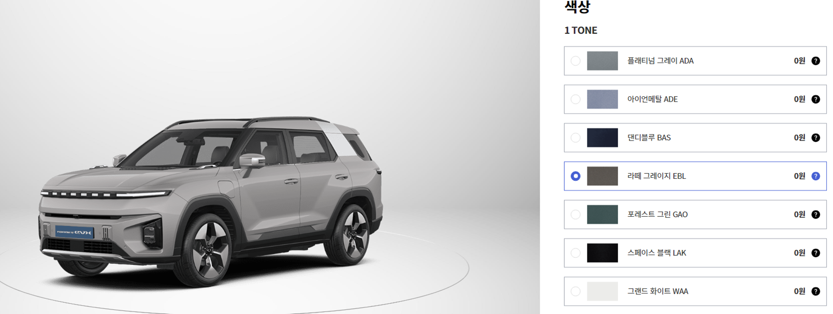 토레스 EVX 전기차