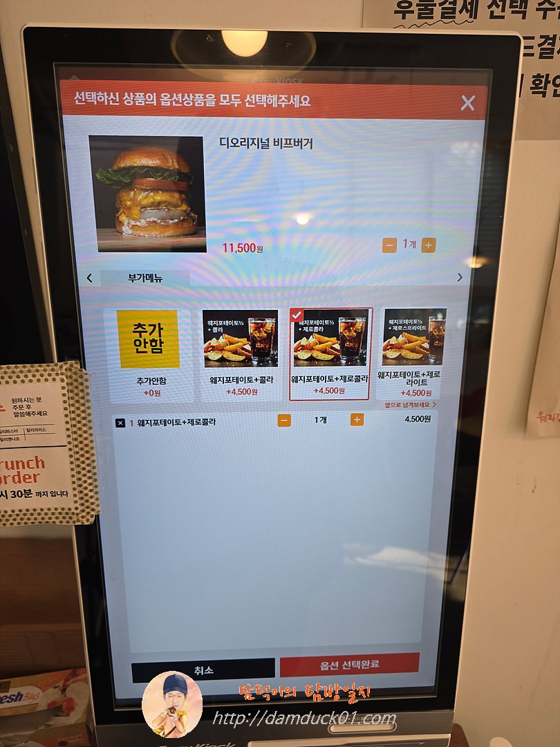 칠리로29 판교점 키오스크