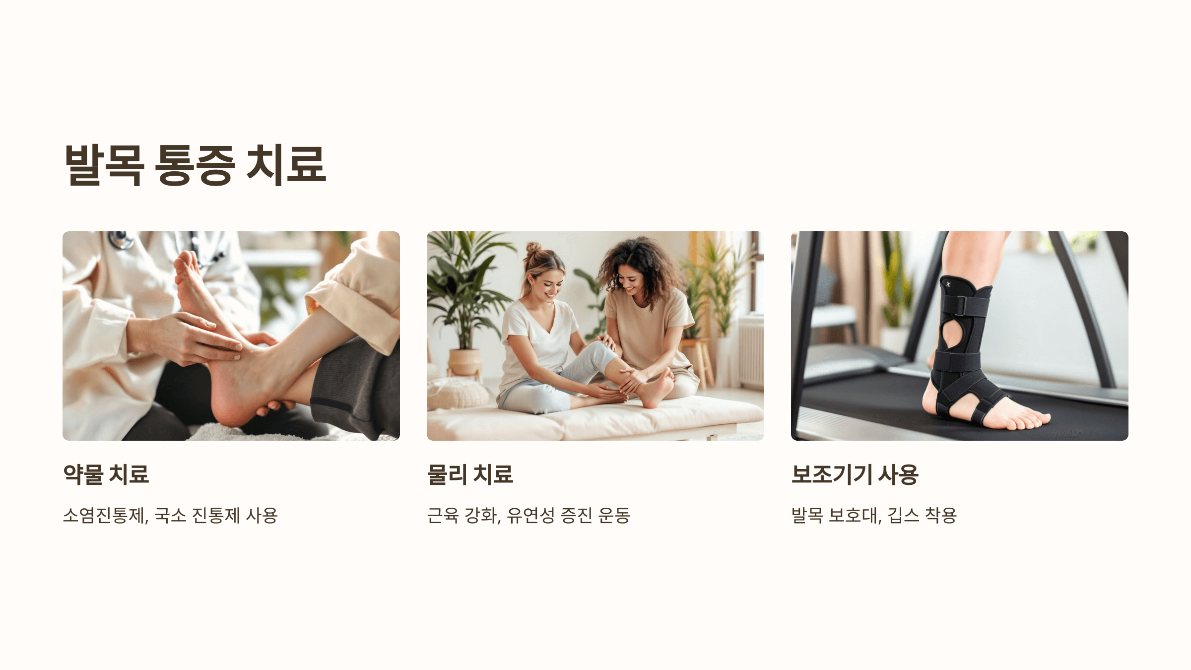 발목 통증과 관련된 사진입니다.