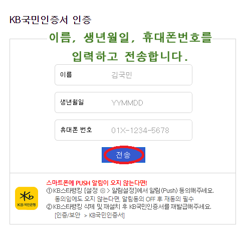 국민인증서 인증하기