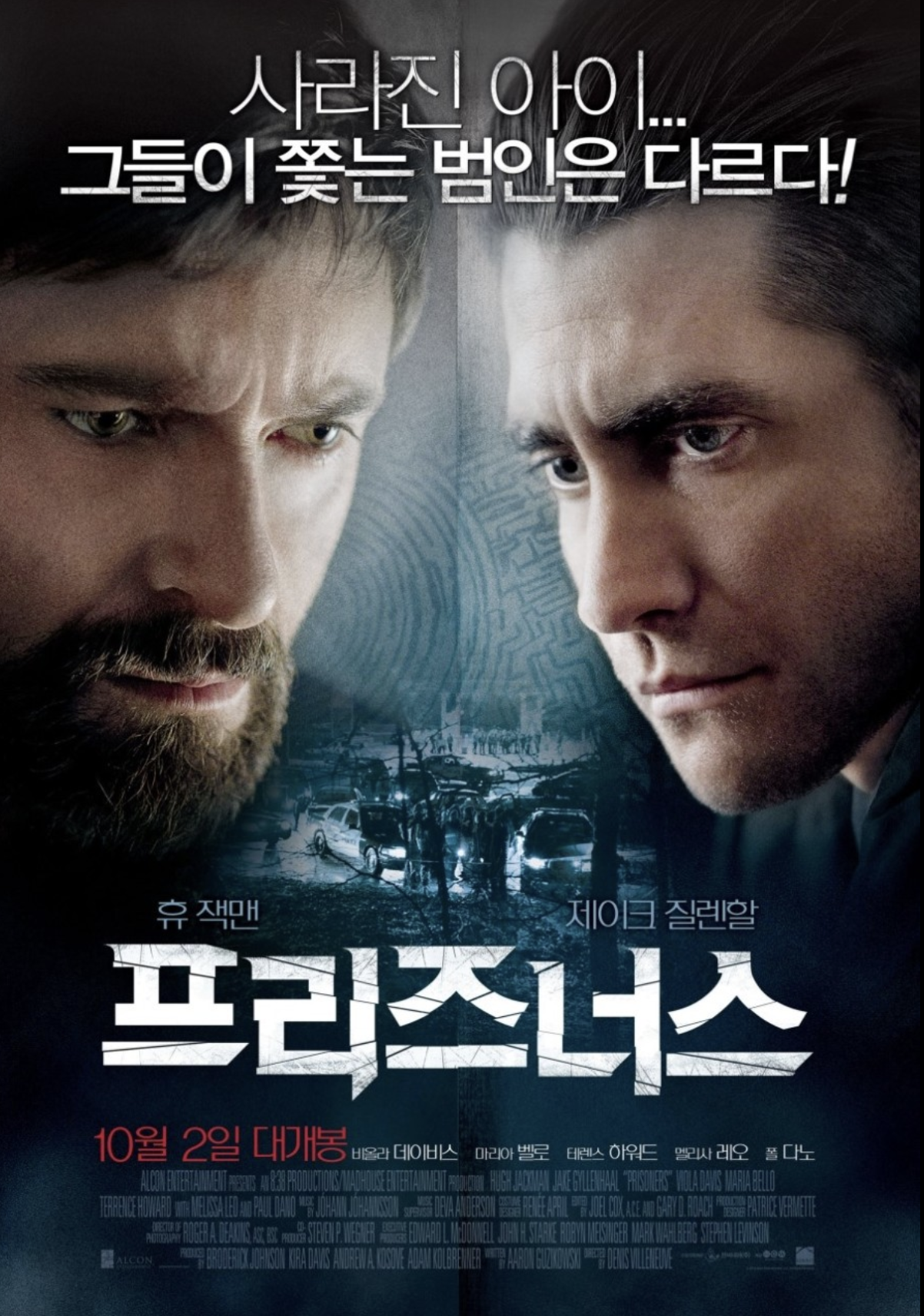 영화 프리즈너스 사건 흐름 아버지와 형사 화면 연출 사건 방식