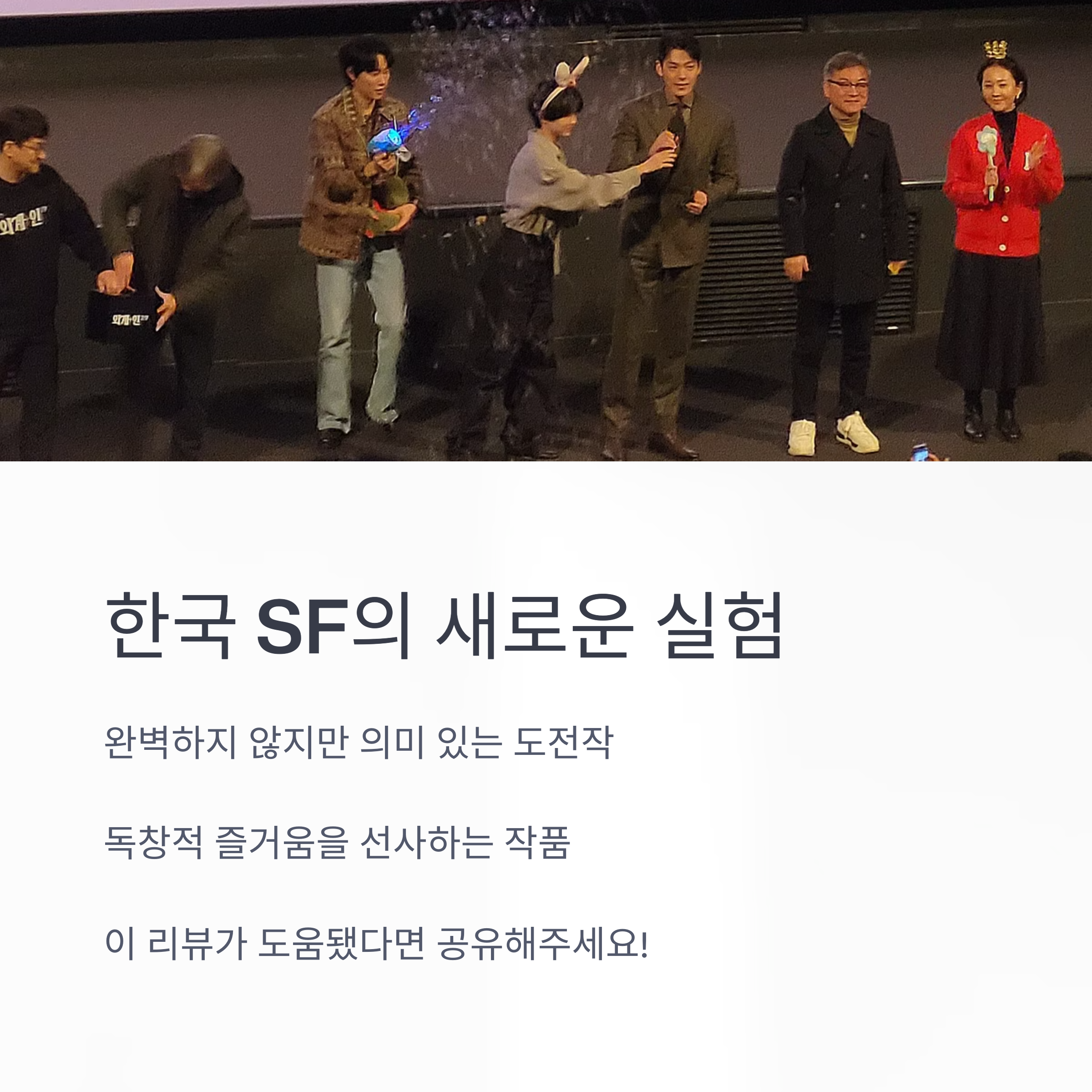 총평 &amp; 의미 관련 사진