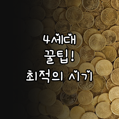 젊은층 고령층 실손보험 4세대 전환 ..