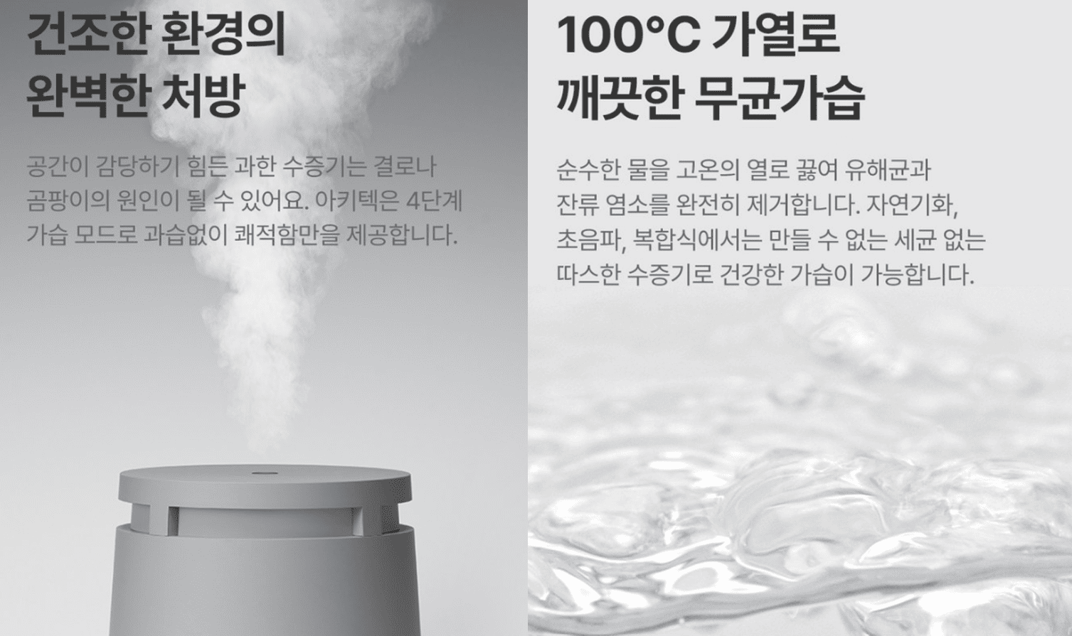 스테나 가습기 무균 살균 안내