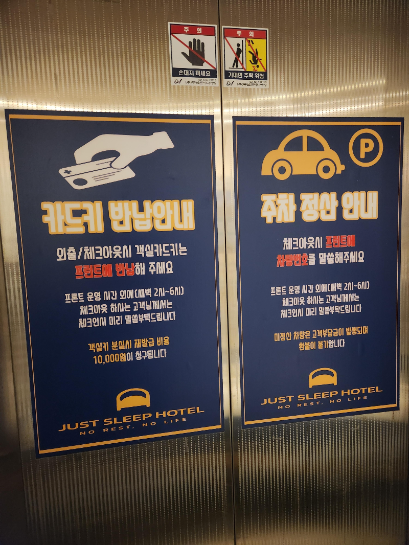 저스트슬립호텔 다산신도시점 남양주 호텔 추천