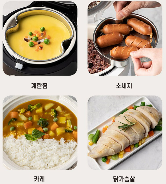 미니쿡 저당밥솥