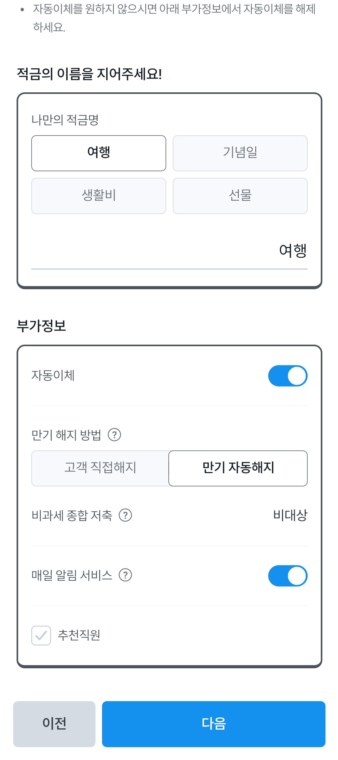 우리은행n일적금