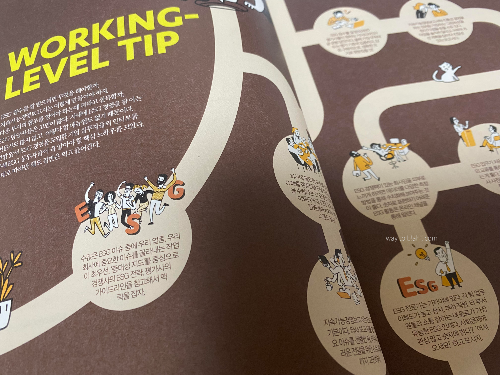 ESG 실무자들을 위한 업무 Tip (ESG Working-level Tip)