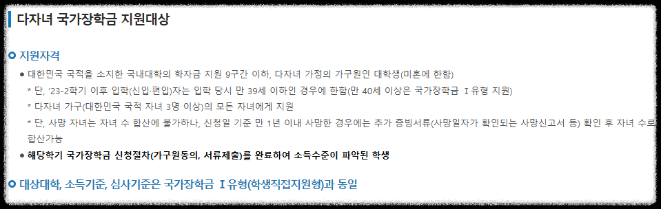 국가장학금 구간