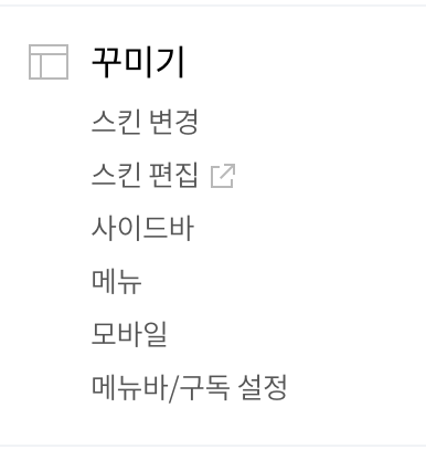 티스토리 서치어드바이저 h1 요소 중복 해결 이미지 2