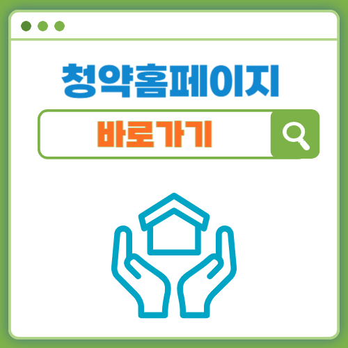 LH 청약센터 홈페이지, 고객센터