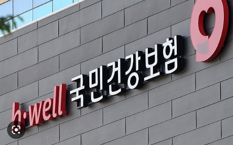 국민건강보험법개정안