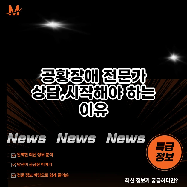 공황장애 전문가 상담