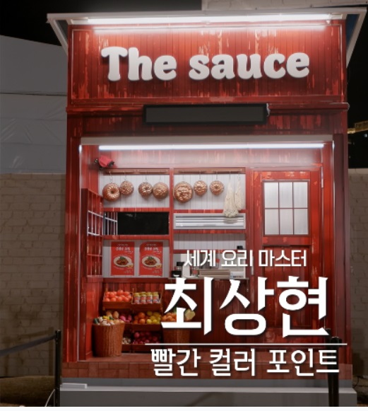 스트릿-레스토랑-파이터-최상현