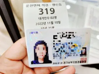 운전면허 적성검사 갱신 준비물 건강검진 신체검사 확인하기_24