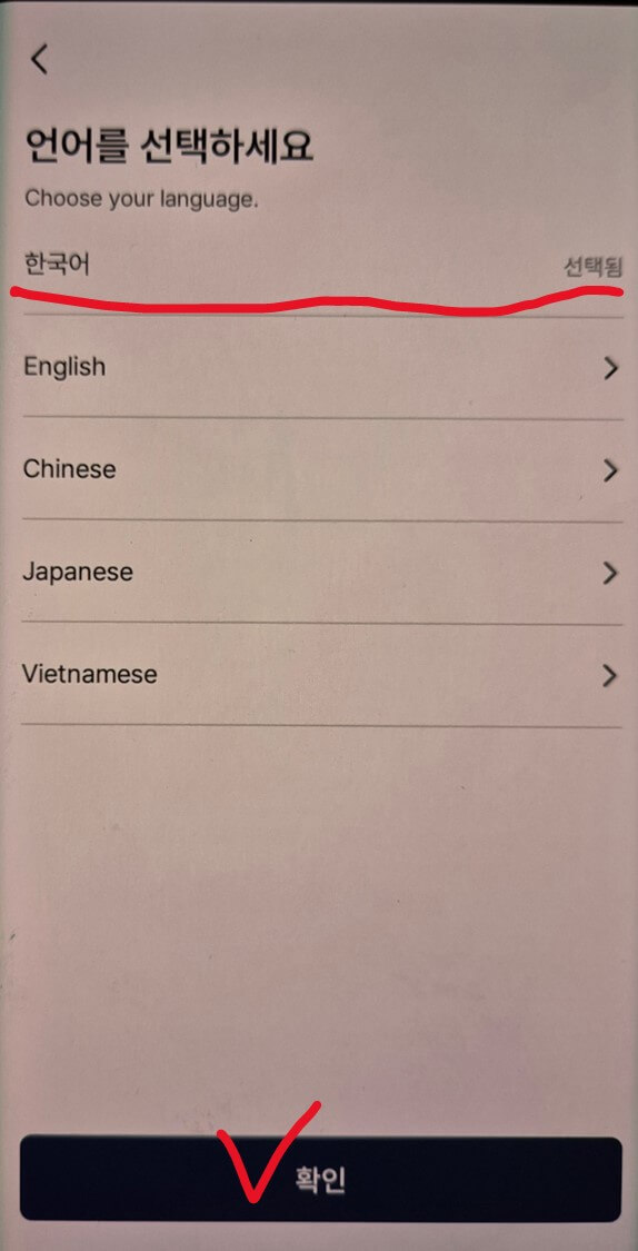 모바일 건강보험증 절차 4