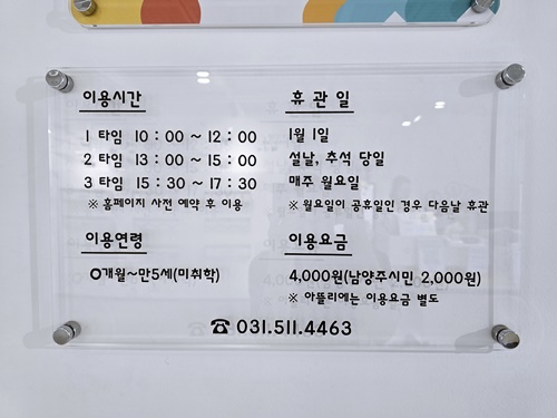 호평도르르이용안내