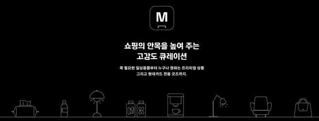 현대카드 m포인트몰 사이트