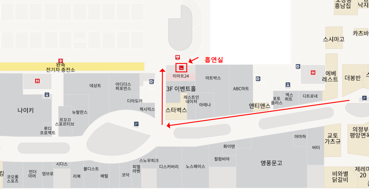 고양 스타필드 흡연실 흡연구역