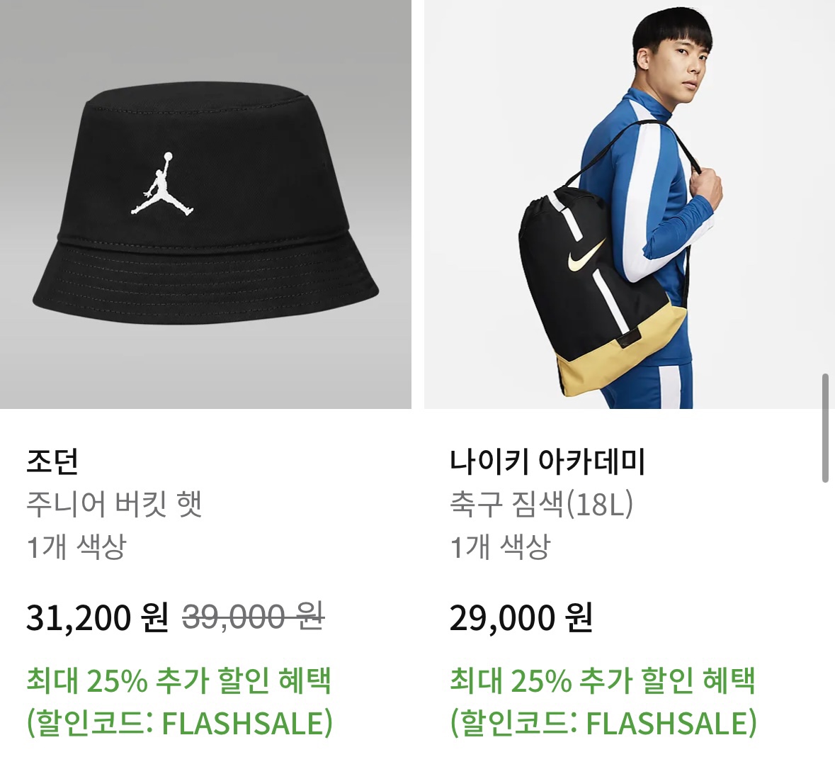 나이키 온라인스토어