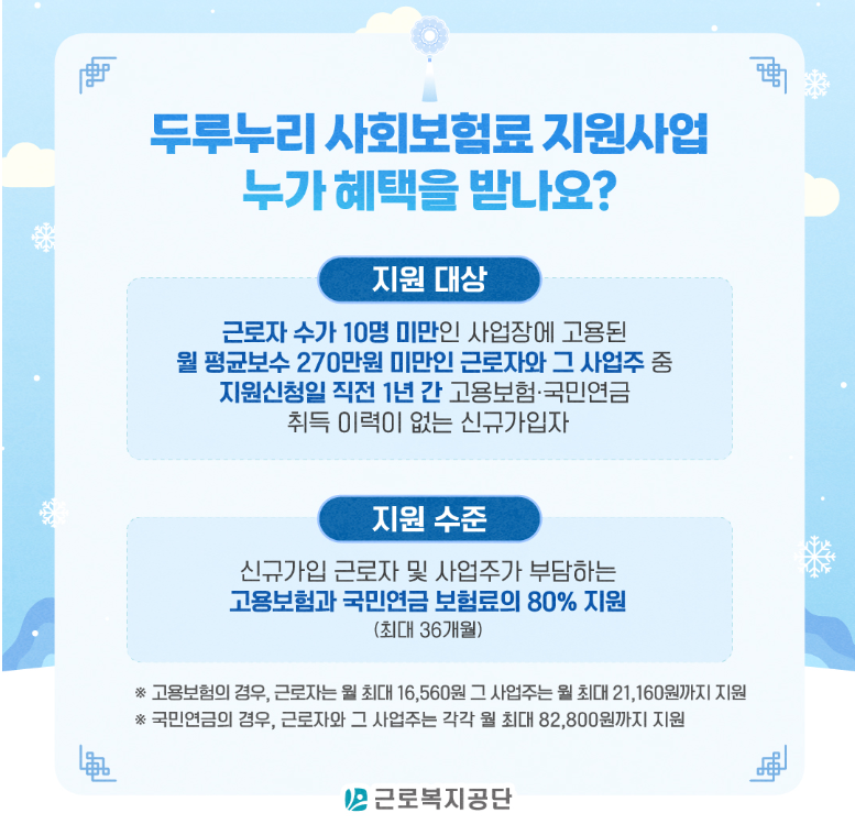 두루누리