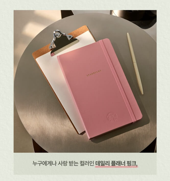 스타벅스 프리퀀시 이벤트 플래너