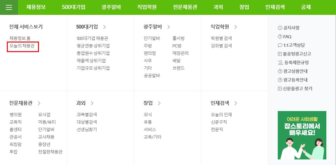 광주사랑방 이용방법