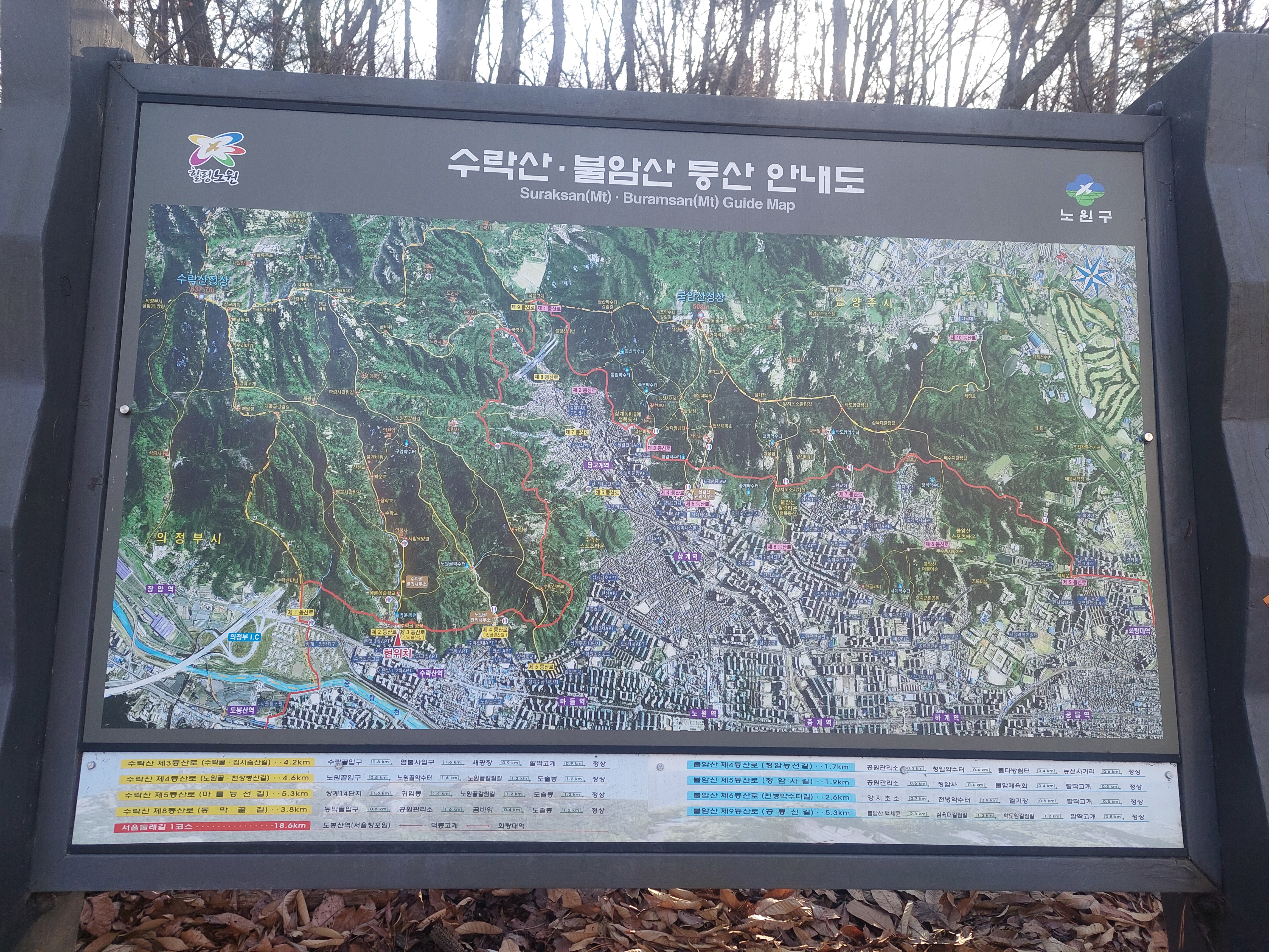 수락산
