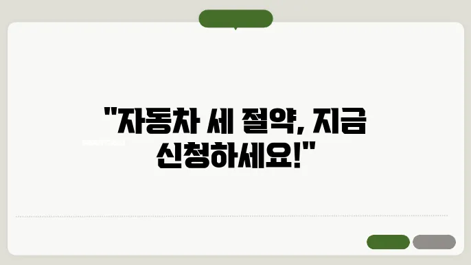 추가 혜택과 유의사항