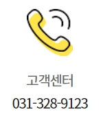 이마트 광교점 고객센터 연락처