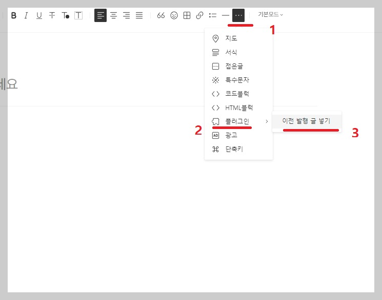 발행글-넣기-방법