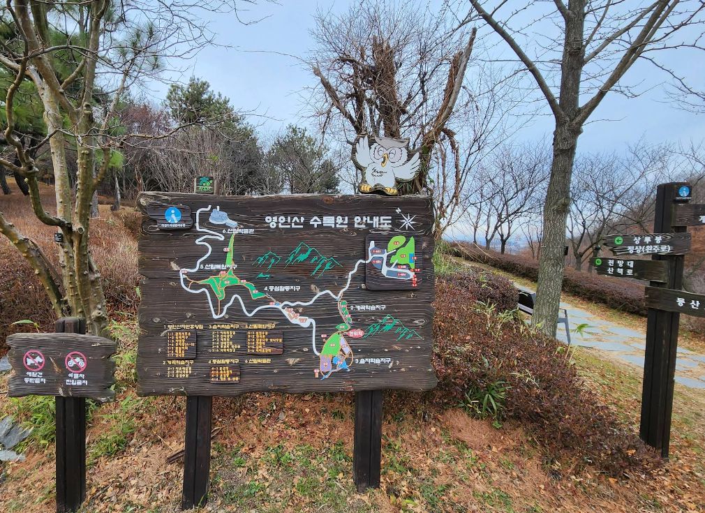 영인산자연휴양림